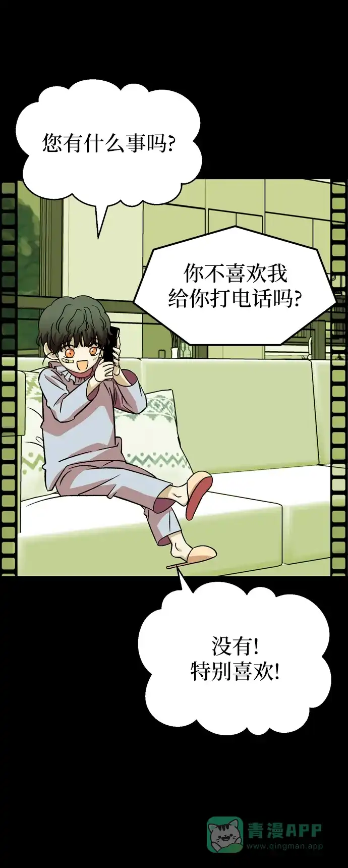 《右眼看到的世界》第83话 第47页