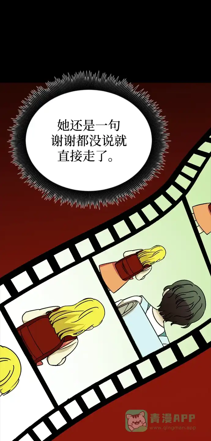 《右眼看到的世界》第83话 第43页