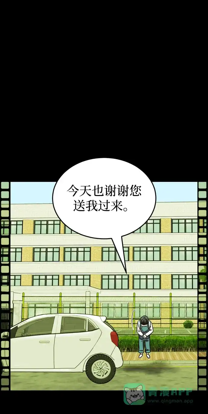 《右眼看到的世界》第83话 第12页