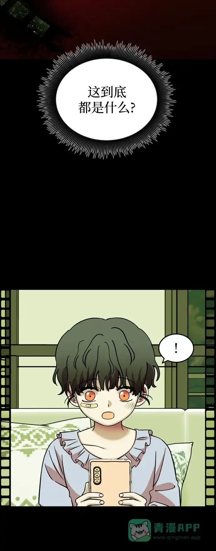 《右眼看到的世界》第83话 第45页