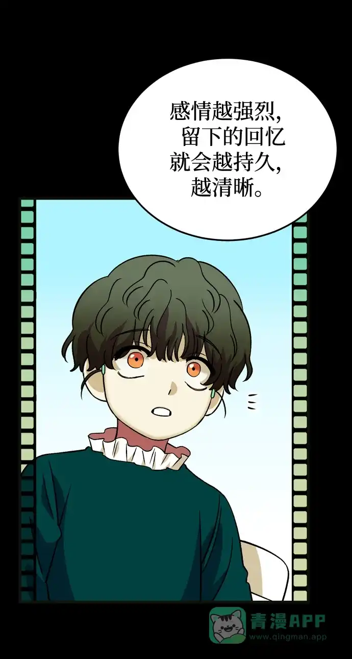 《右眼看到的世界》第83话 第68页