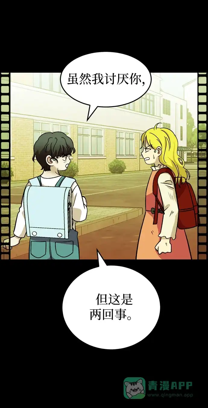 《右眼看到的世界》第83话 第36页