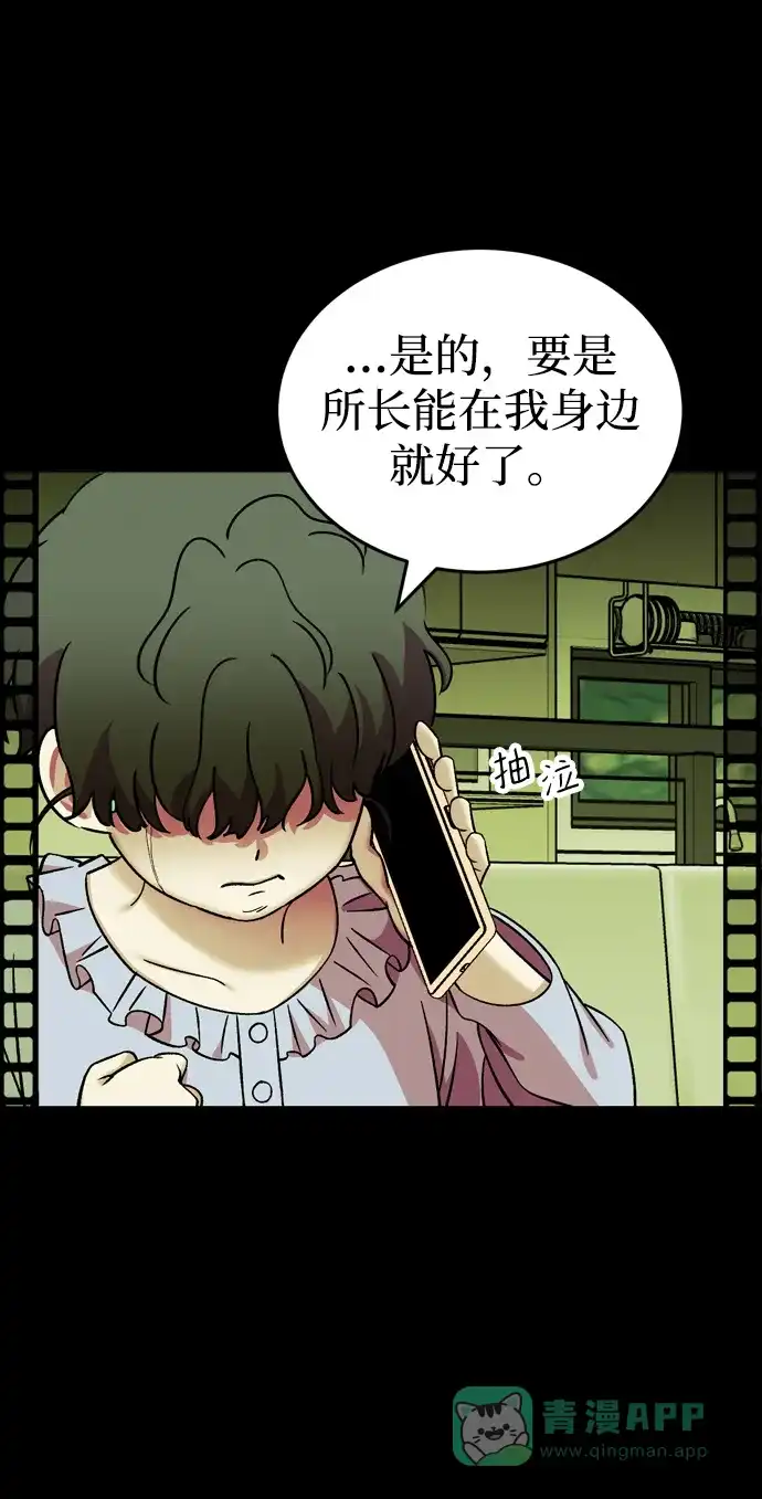 《右眼看到的世界》第83话 第55页