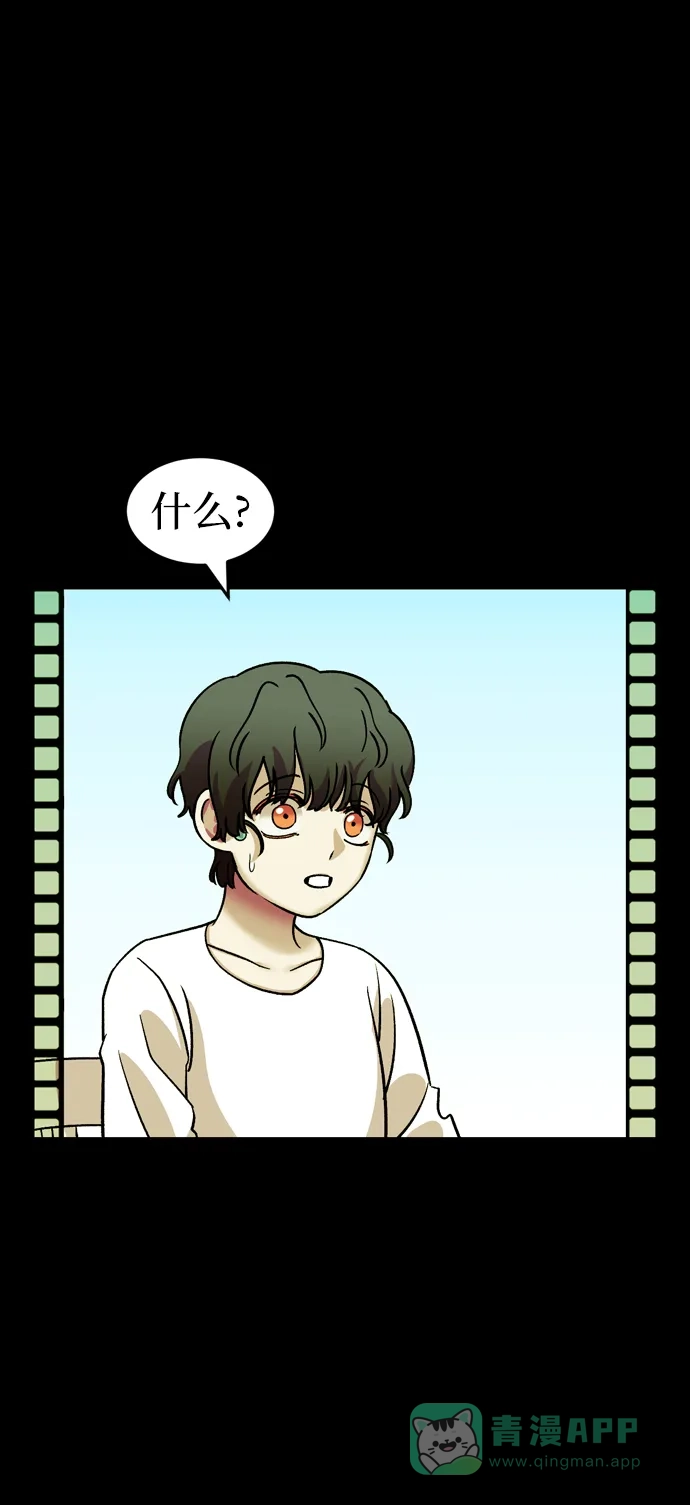 《右眼看到的世界》第83话 第93页