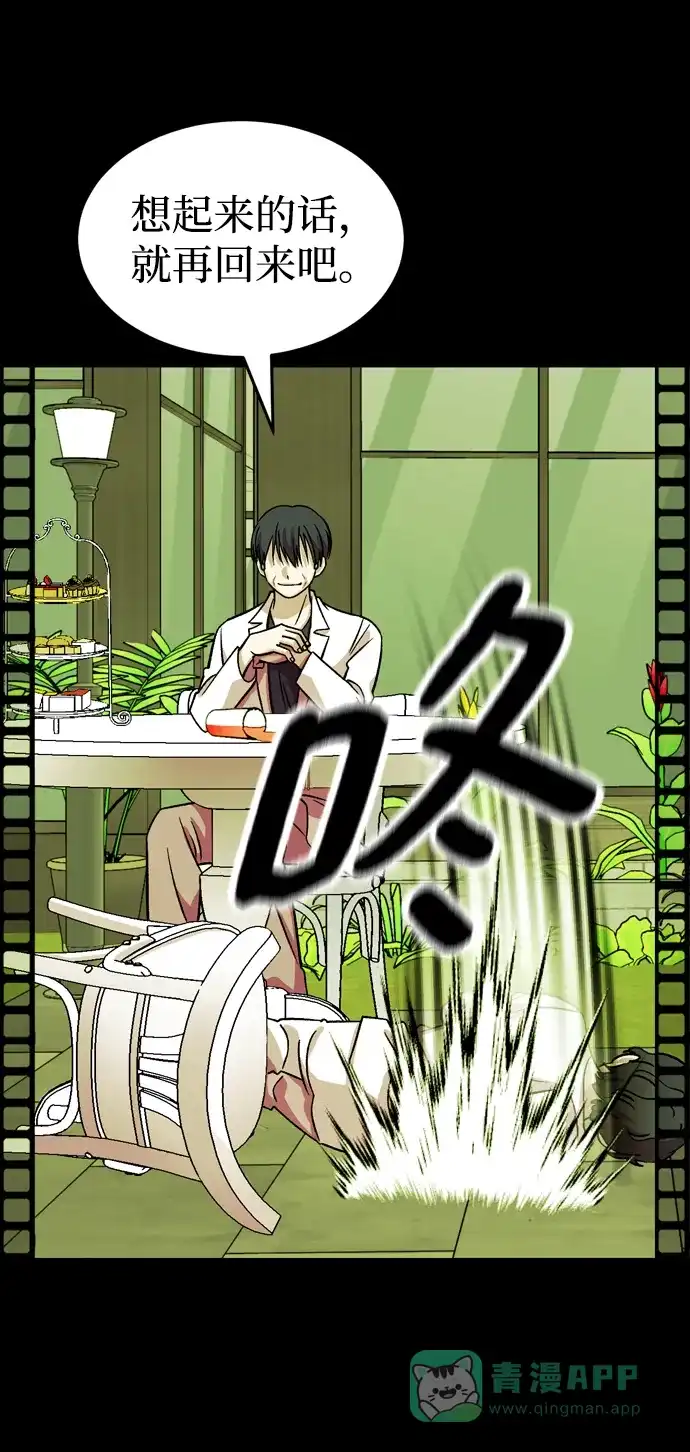 《右眼看到的世界》第83话 第95页