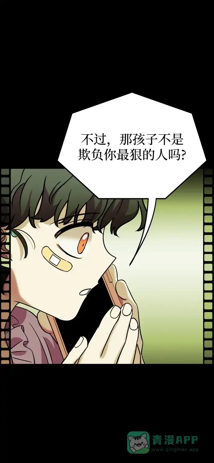 《右眼看到的世界》第83话 第49页