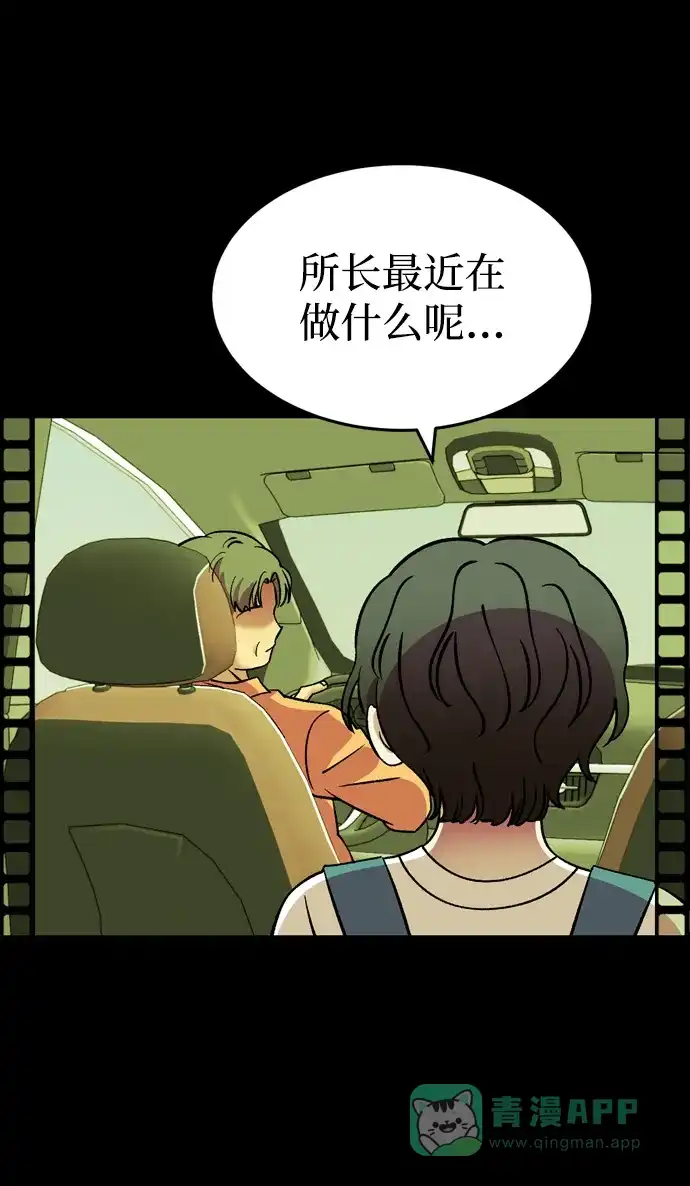 《右眼看到的世界》第83话 第4页