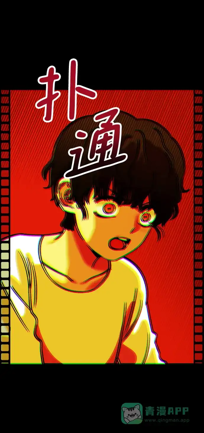 《右眼看到的世界》第83话 第94页