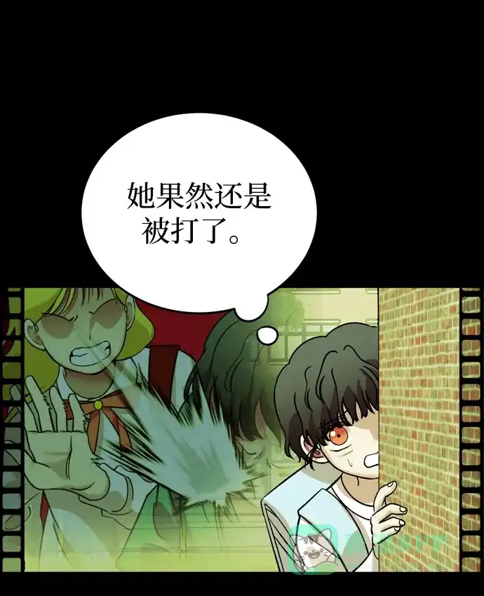 《右眼看到的世界》第83话 第17页