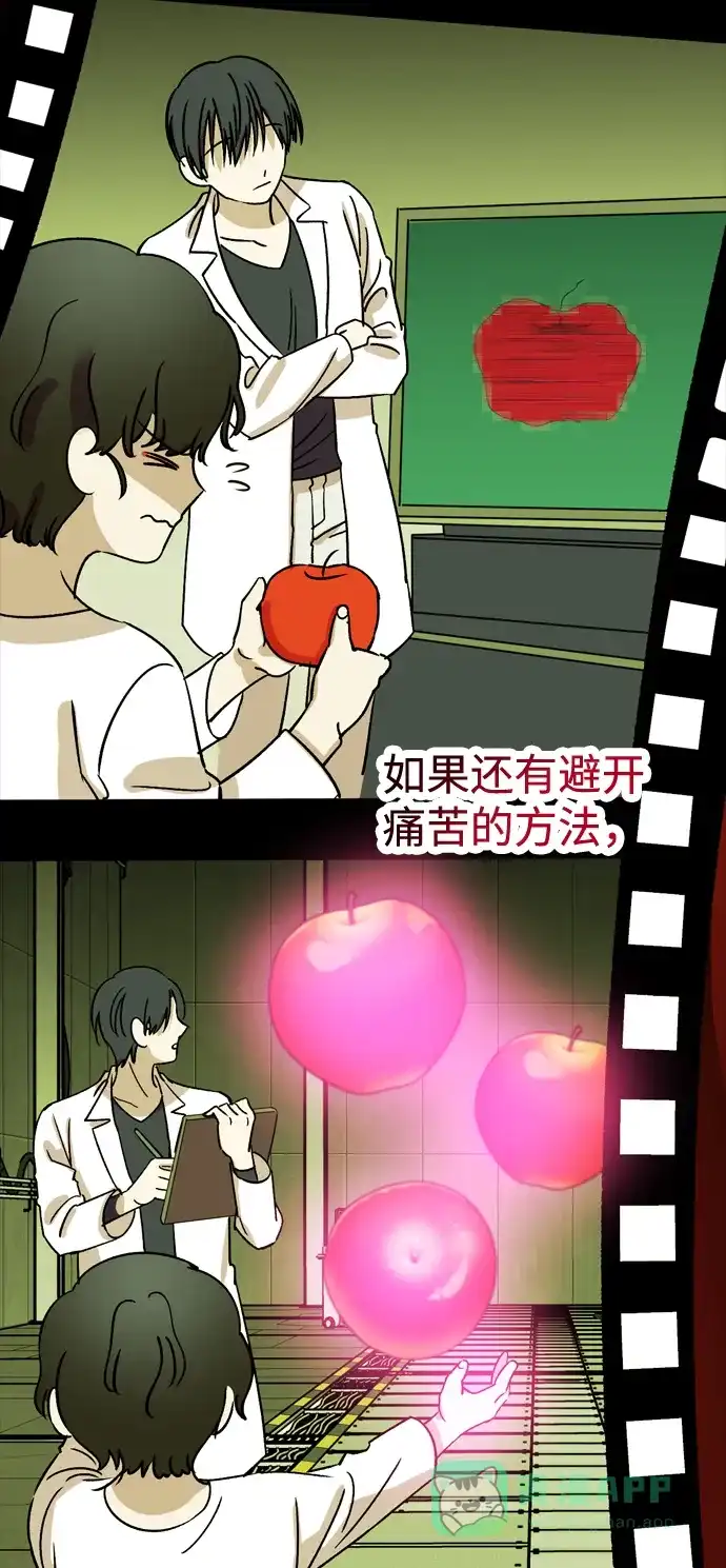 《右眼看到的世界》第83话 第73页