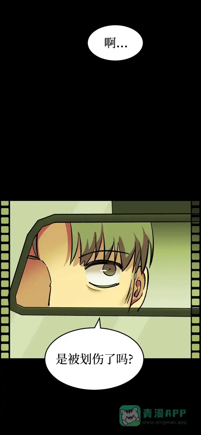 《右眼看到的世界》第83话 第7页