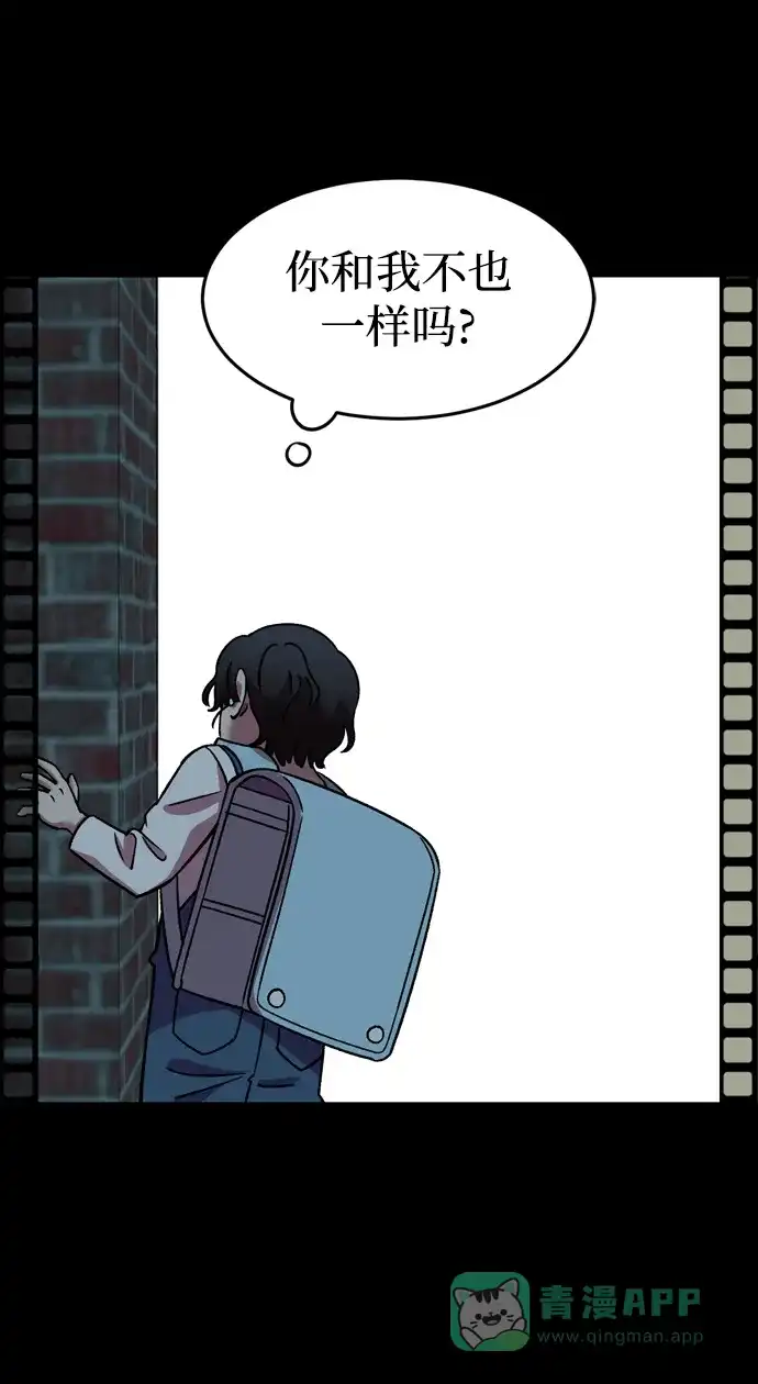 《右眼看到的世界》第83话 第21页