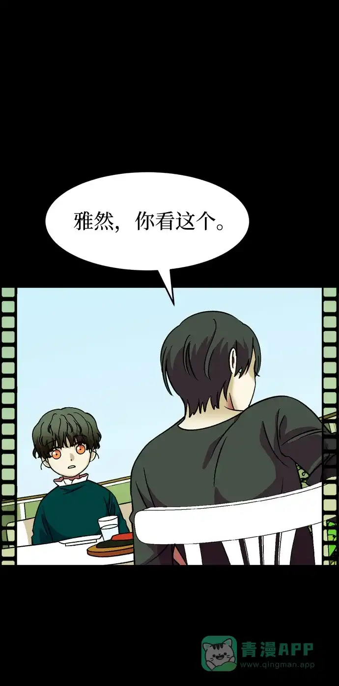 《右眼看到的世界》第83话 第64页