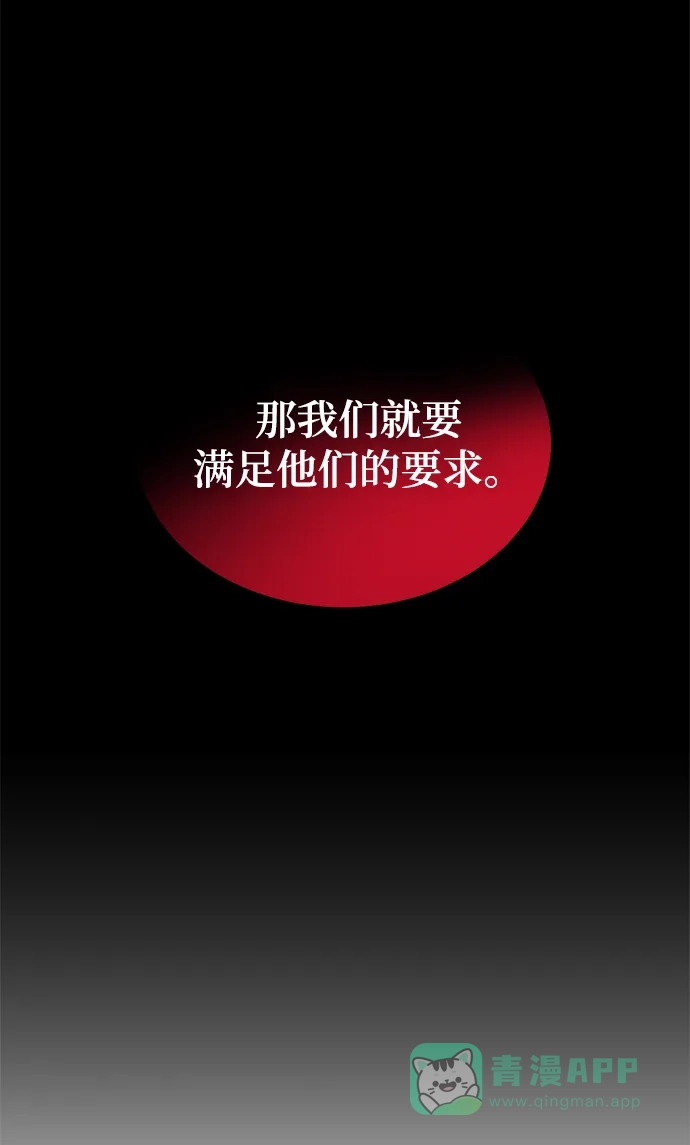 《右眼看到的世界》第83话 第102页