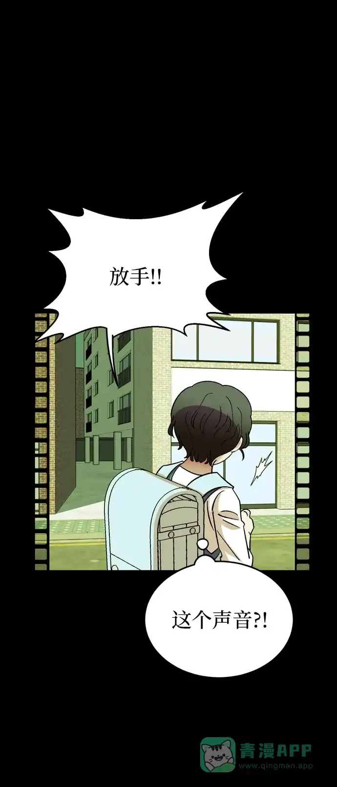《右眼看到的世界》第83话 第14页