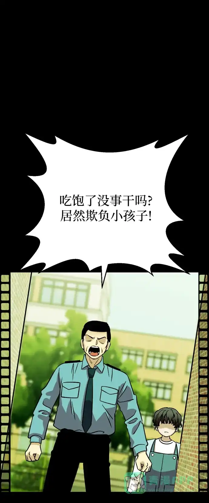 《右眼看到的世界》第83话 第29页