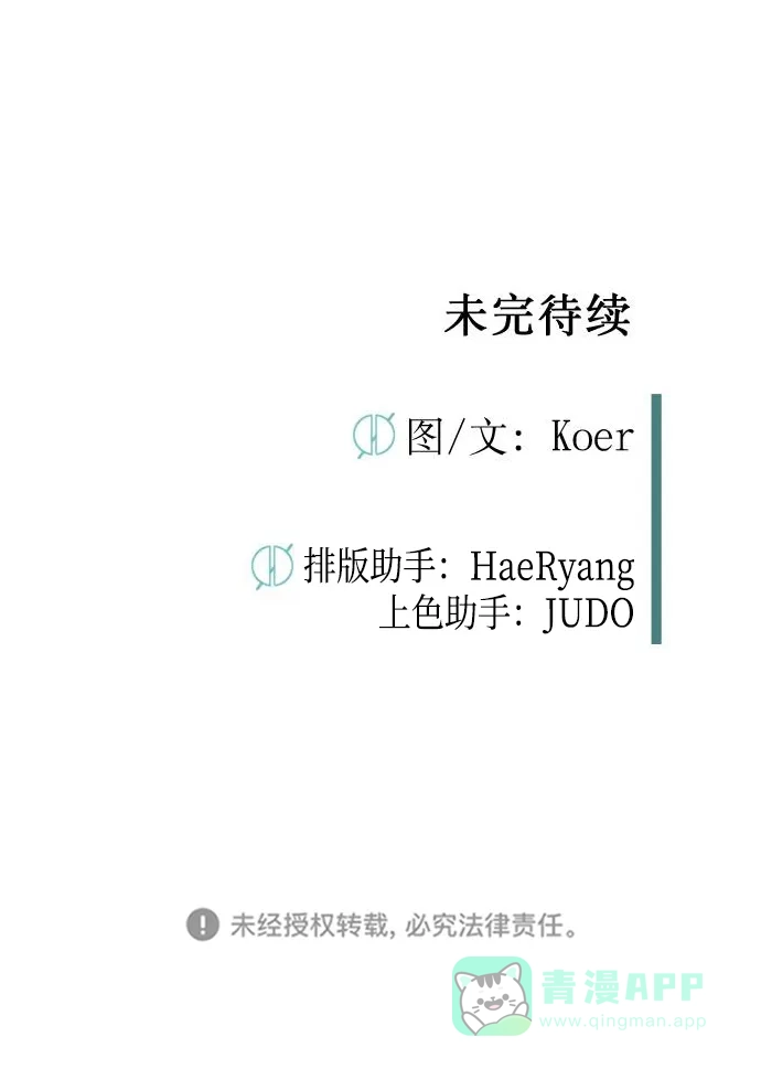 《右眼看到的世界》第83话 第104页
