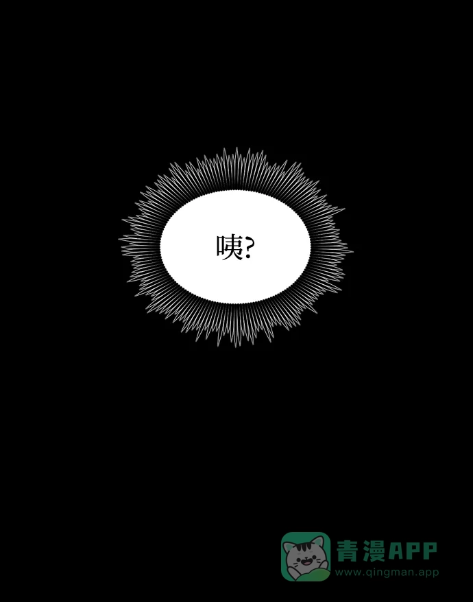 《右眼看到的世界》第83话 第85页
