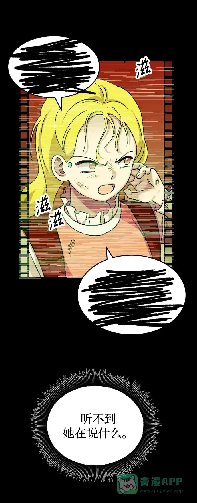 《右眼看到的世界》第83话 第41页