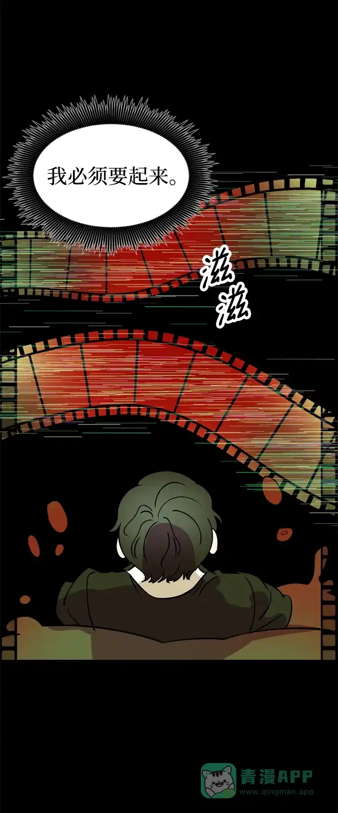 《右眼看到的世界》第83话 第98页