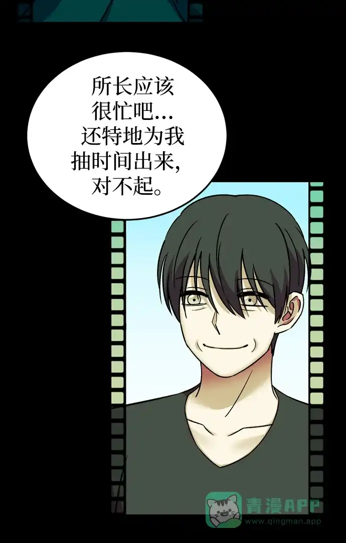 《右眼看到的世界》第83话 第63页