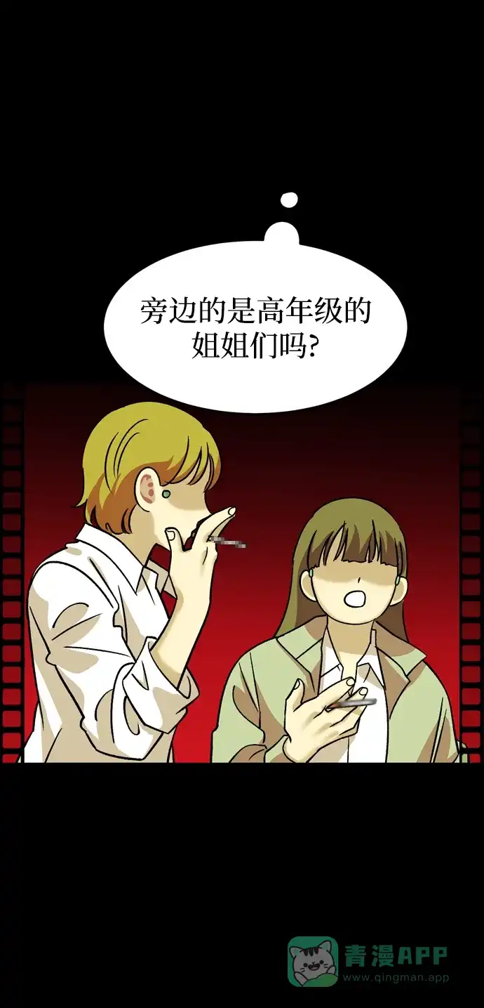 《右眼看到的世界》第83话 第18页