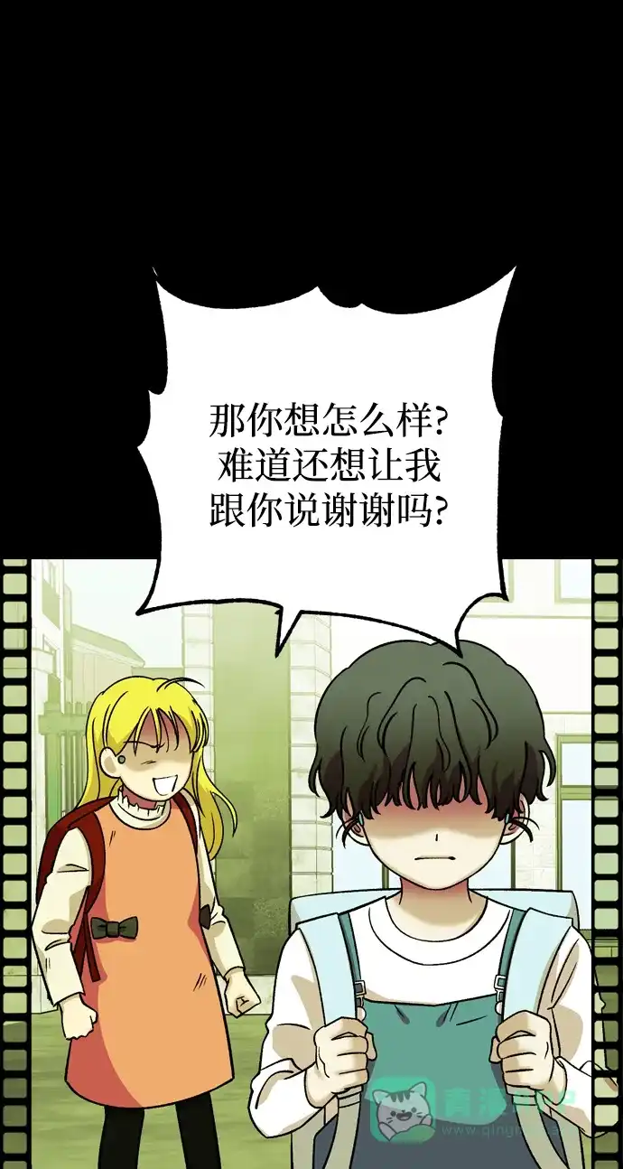 《右眼看到的世界》第83话 第34页