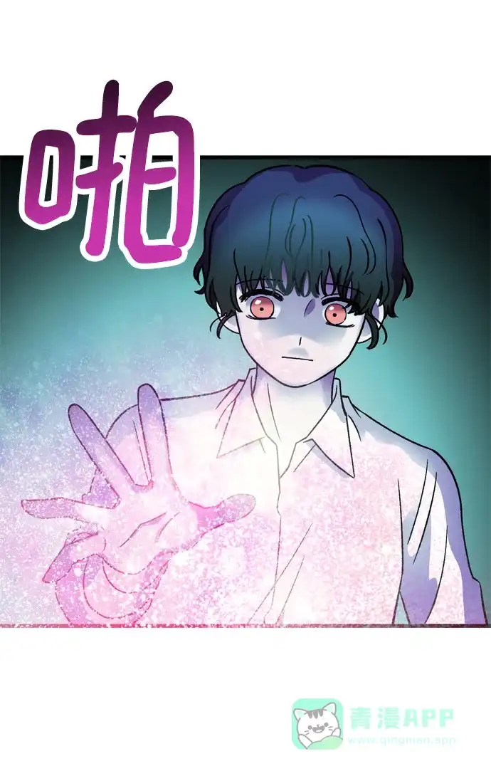 《右眼看到的世界》第84话 第45页