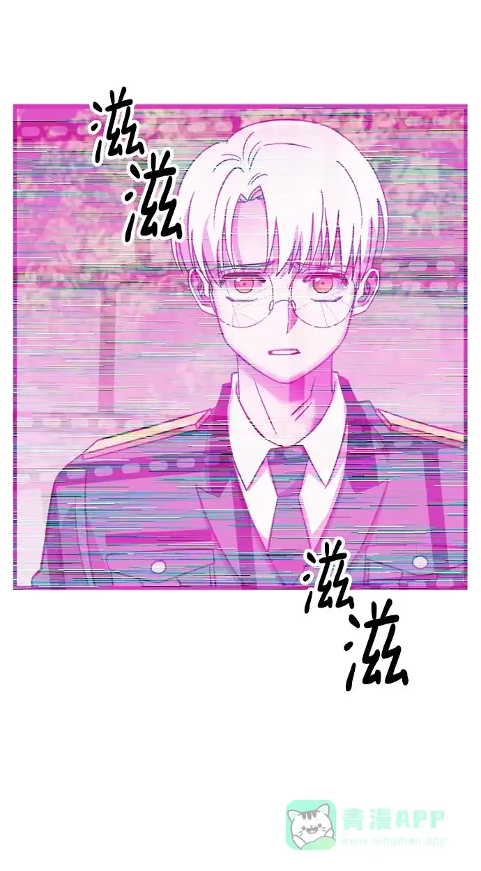 《右眼看到的世界》第84话 第35页