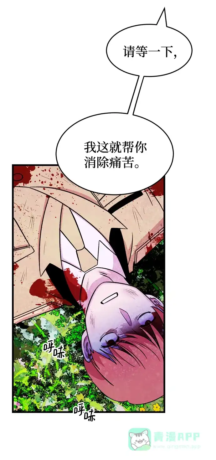 《右眼看到的世界》第84话 第49页