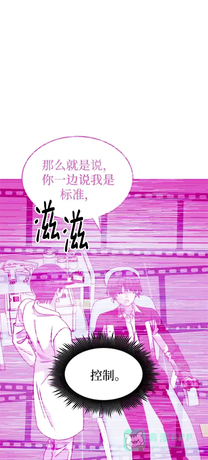 《右眼看到的世界》第84话 第94页