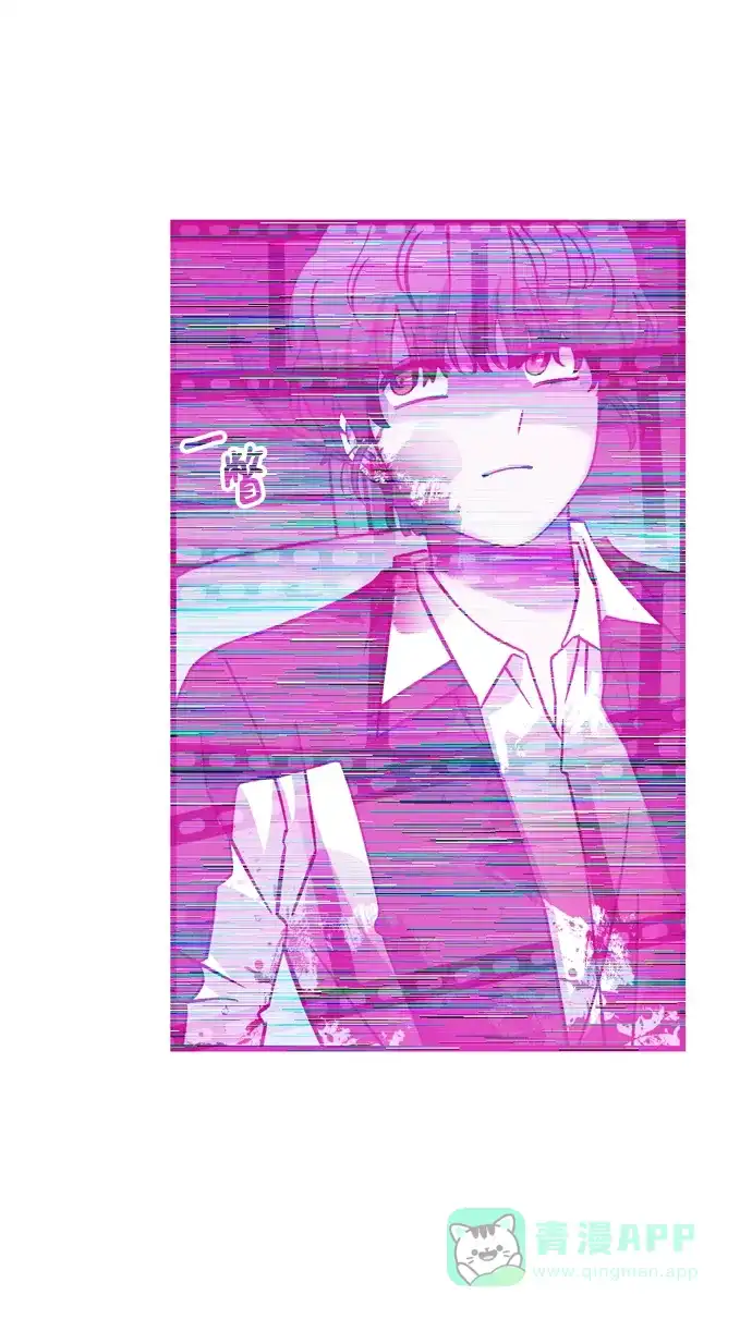 《右眼看到的世界》第84话 第100页