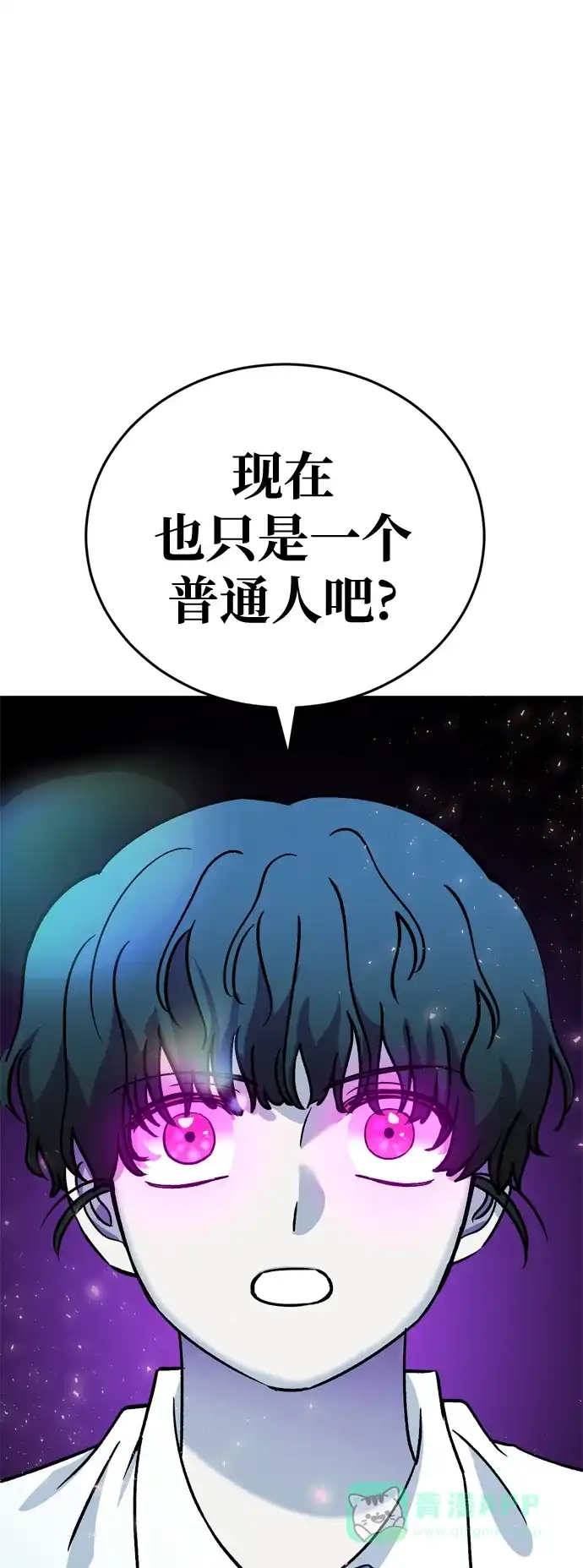 《右眼看到的世界》第84话 第105页