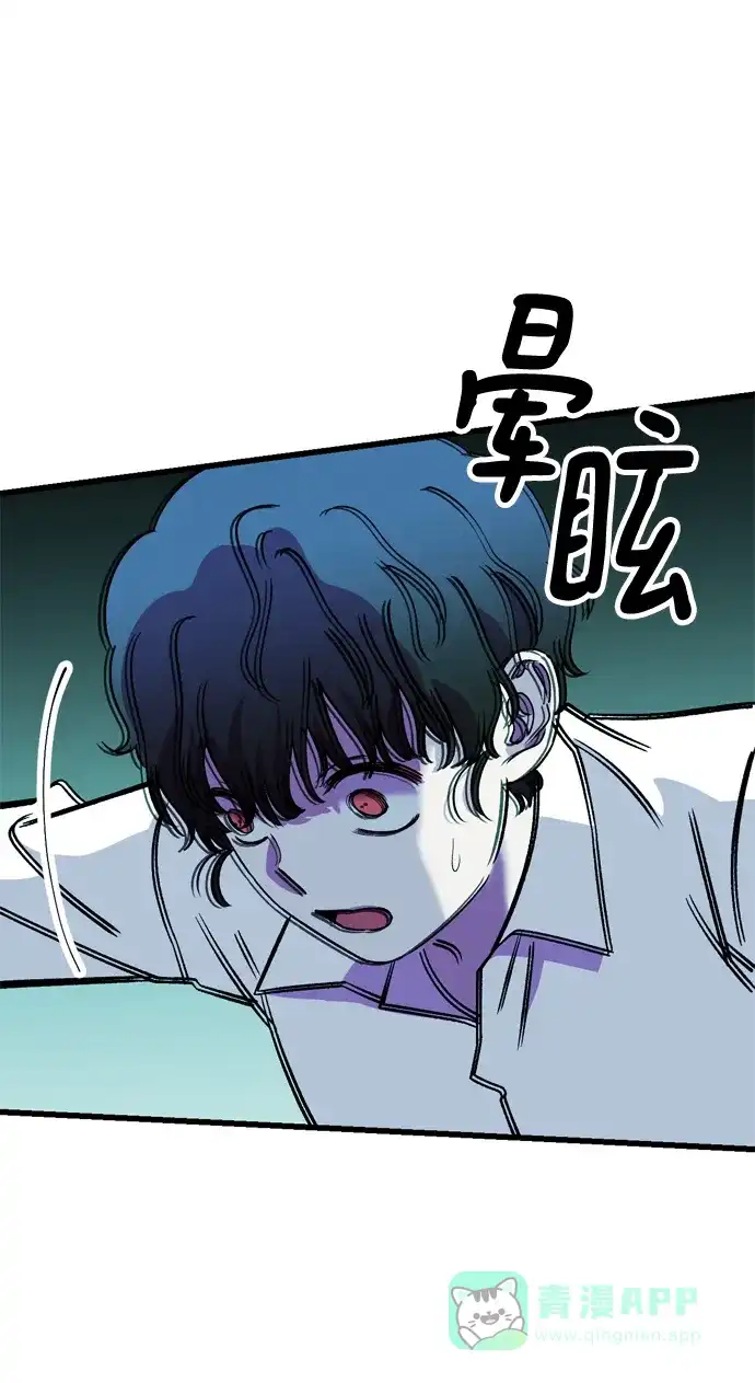 《右眼看到的世界》第84话 第8页