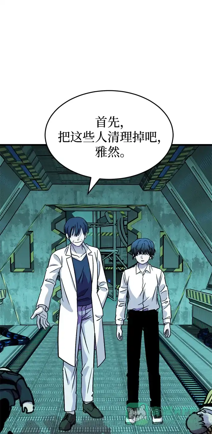 《右眼看到的世界》第84话 第43页