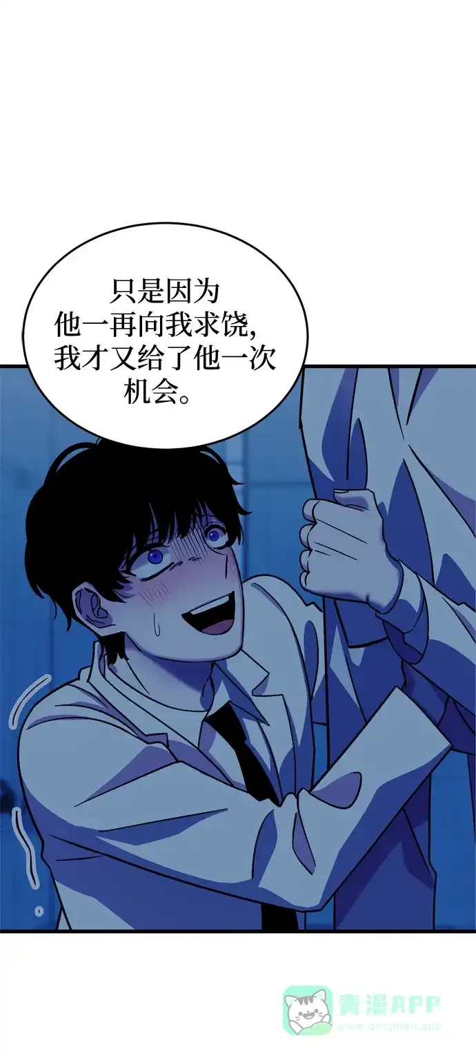 《右眼看到的世界》第84话 第20页