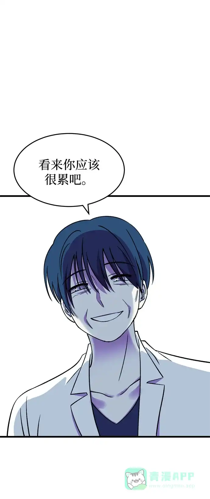《右眼看到的世界》第84话 第5页