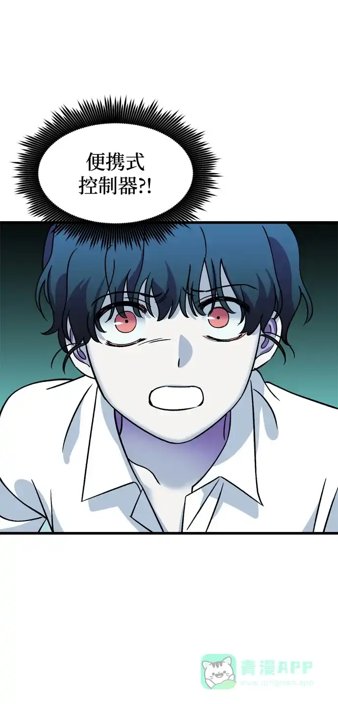 《右眼看到的世界》第84话 第69页