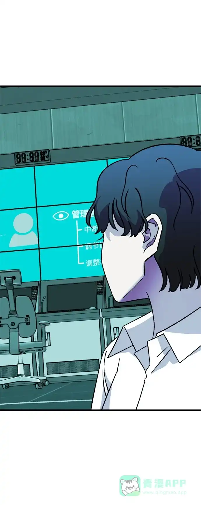 《右眼看到的世界》第84话 第39页