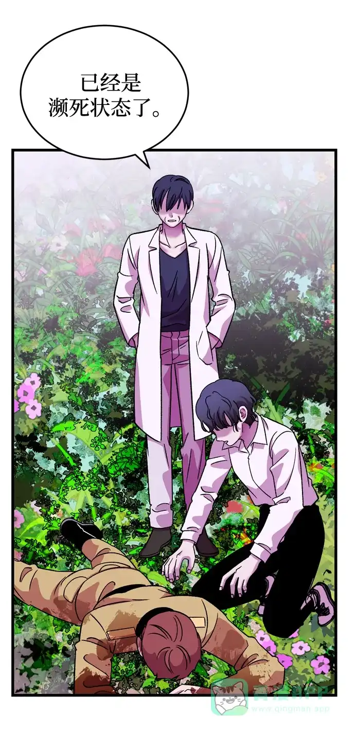 《右眼看到的世界》第84话 第48页