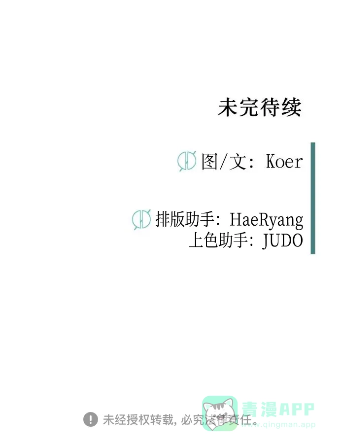 《右眼看到的世界》第84话 第107页