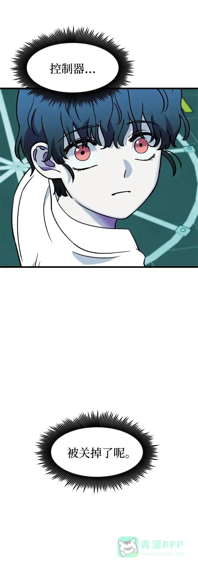 《右眼看到的世界》第84话 第41页