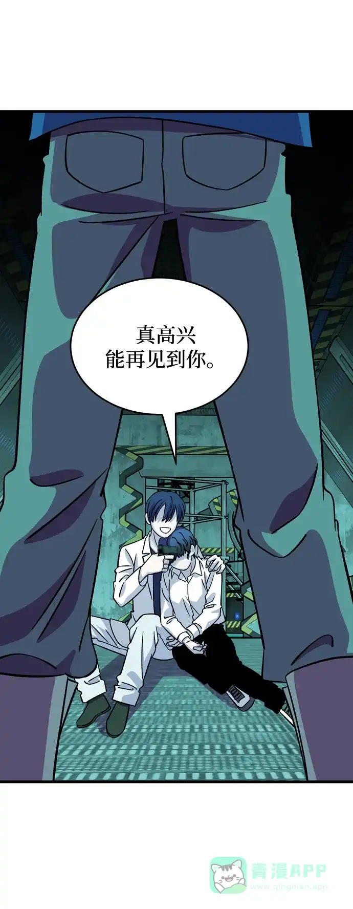 《右眼看到的世界》第85话 第104页