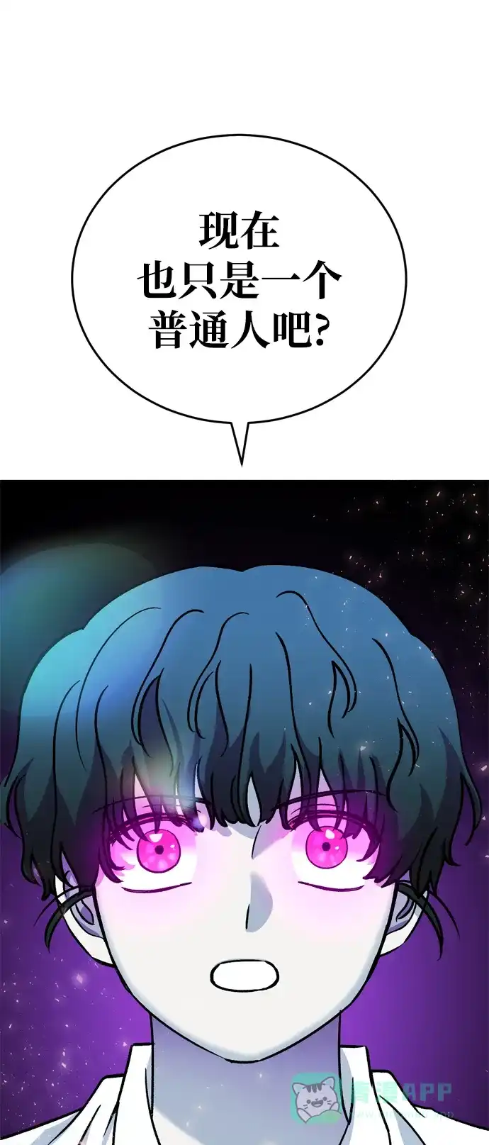 《右眼看到的世界》第85话 第5页
