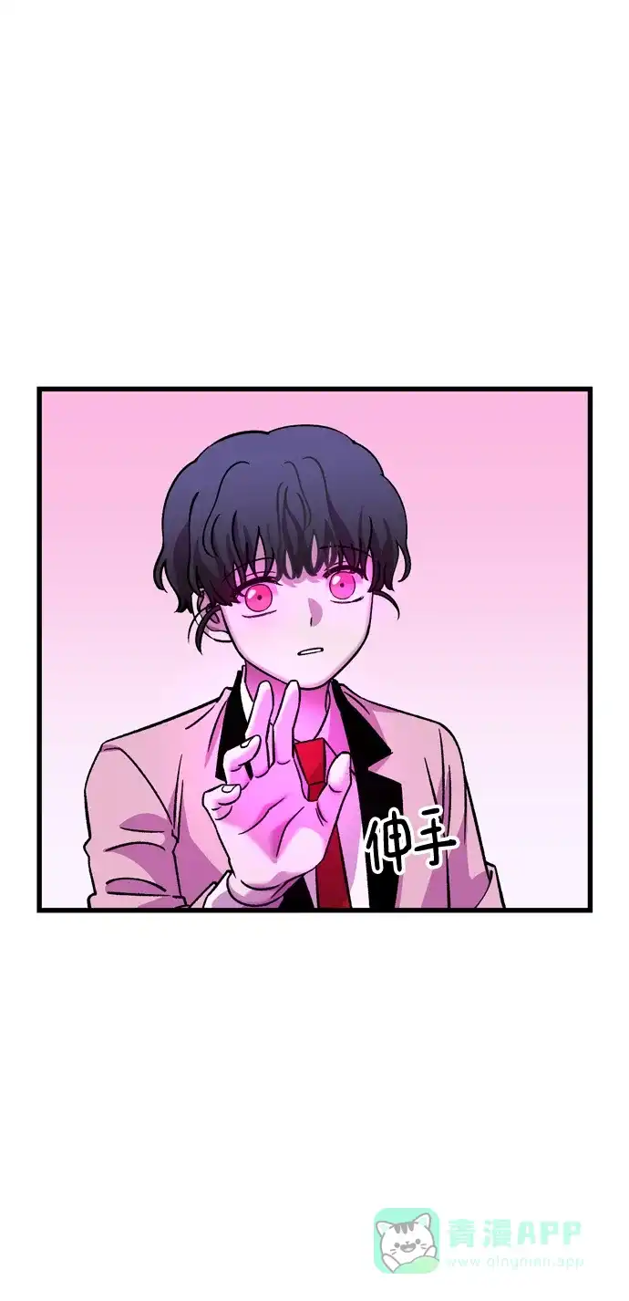 《右眼看到的世界》第85话 第81页