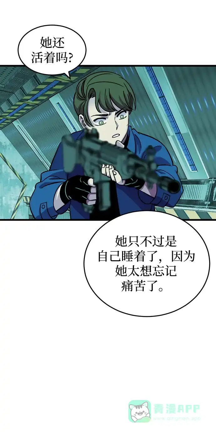 《右眼看到的世界》第85话 第106页