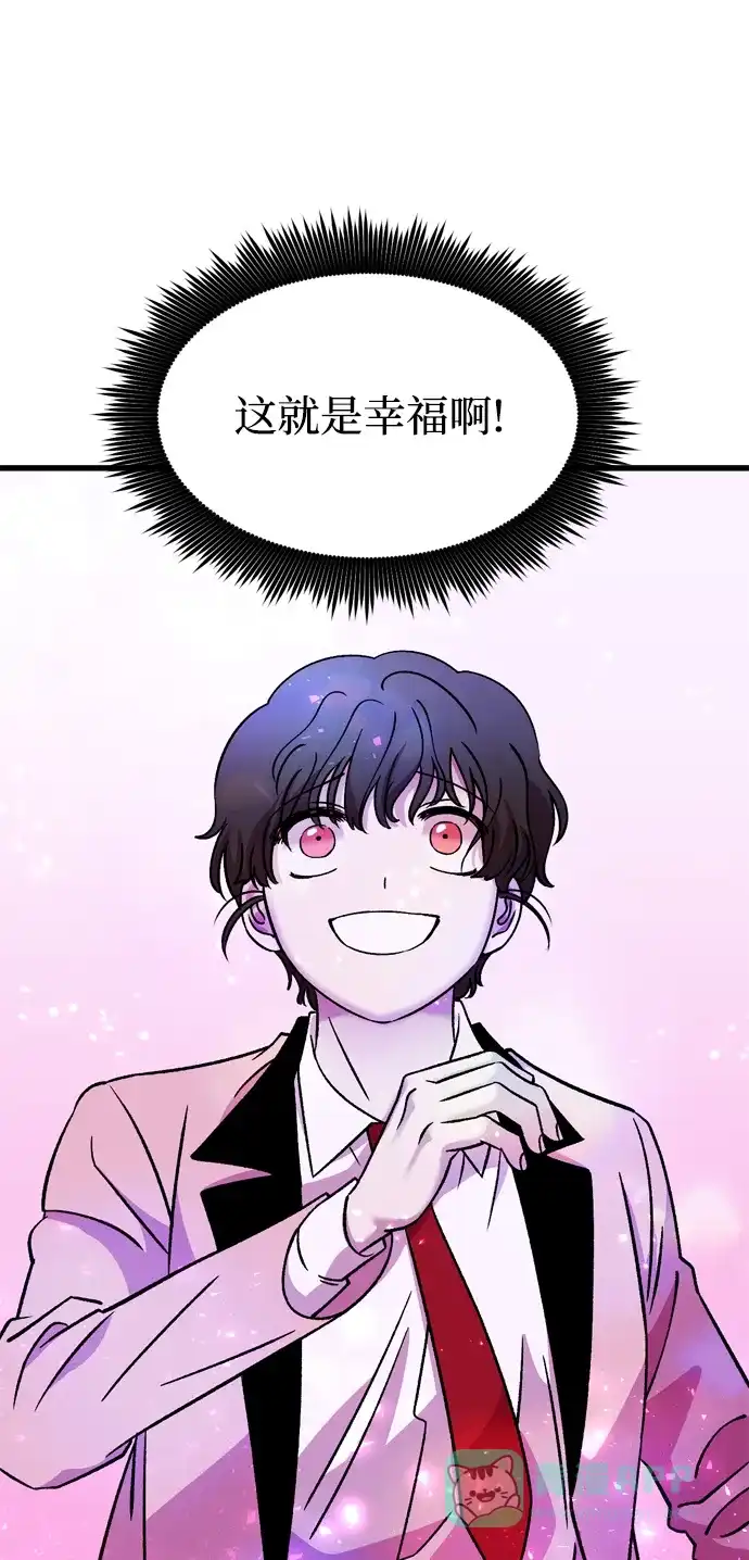 《右眼看到的世界》第85话 第88页
