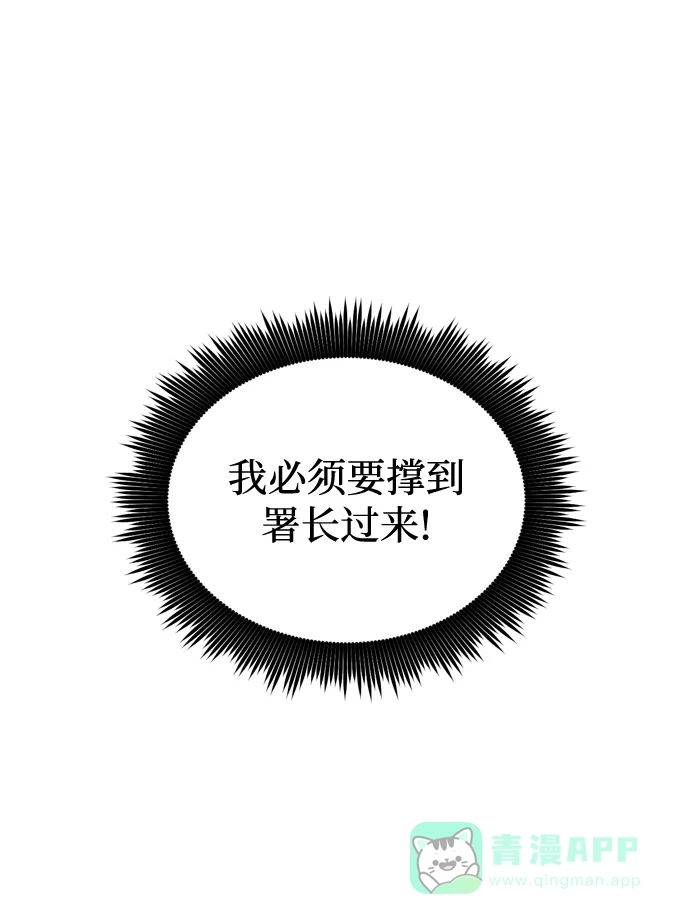 《右眼看到的世界》第85话 第12页