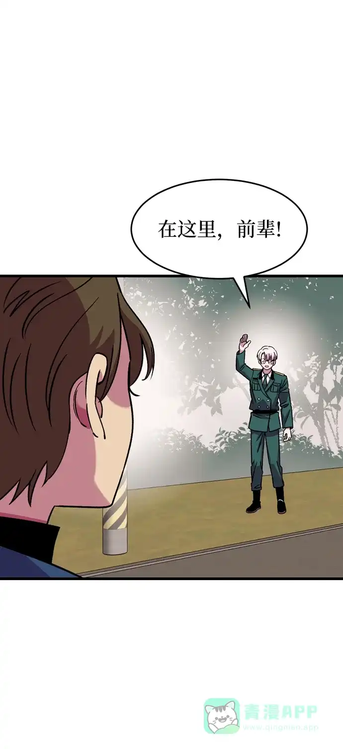 《右眼看到的世界》第85话 第97页