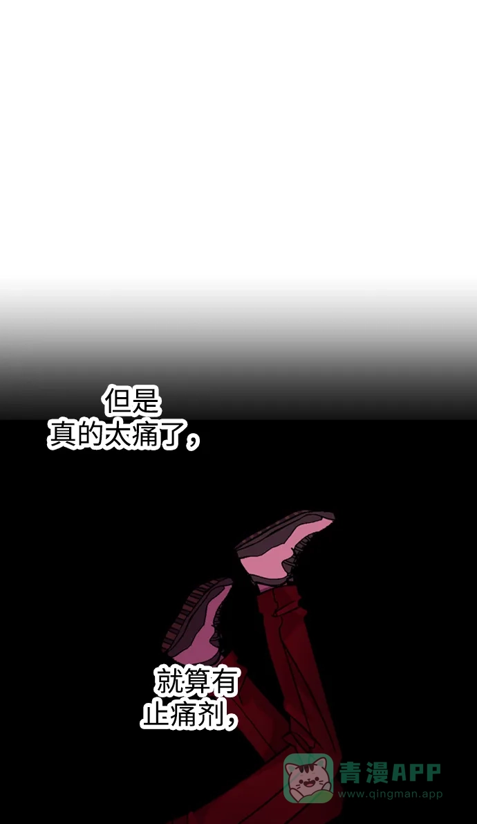 《右眼看到的世界》第85话 第58页